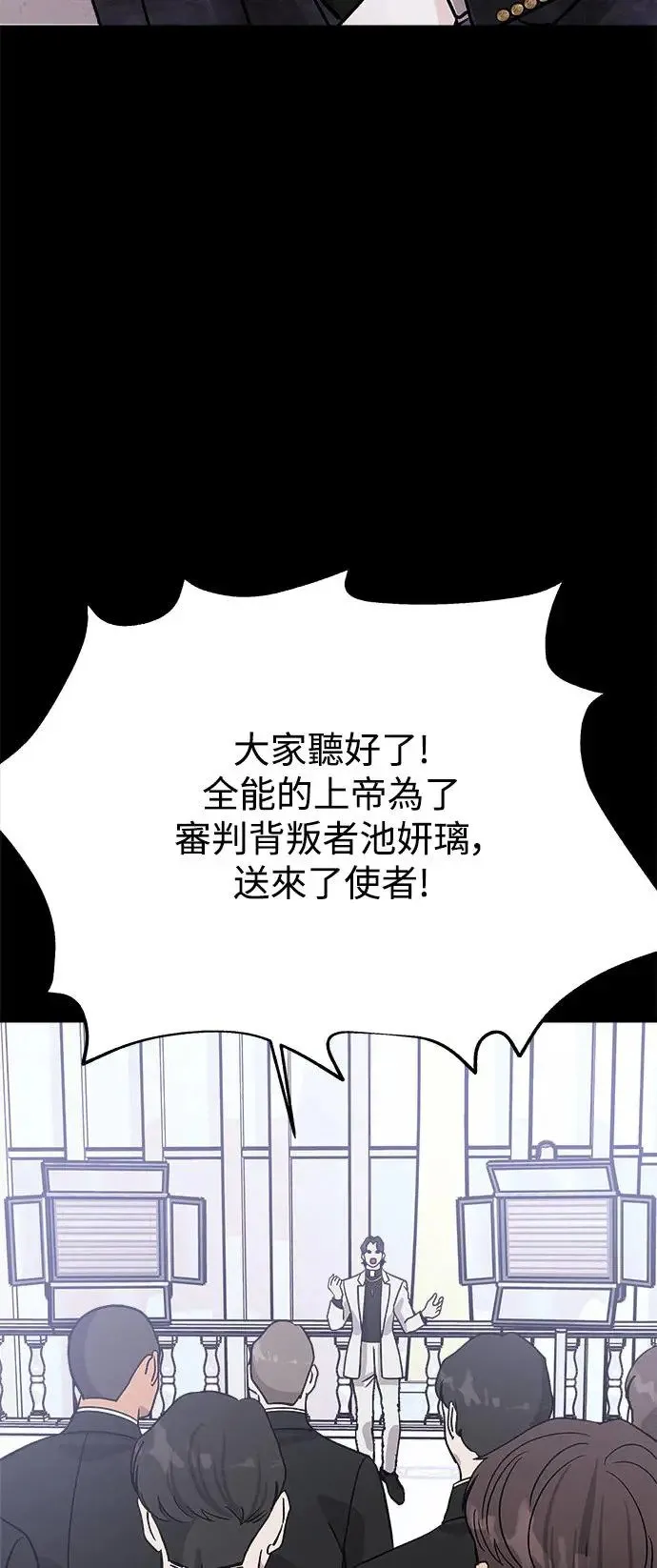第21话 意外的真面目 第75页