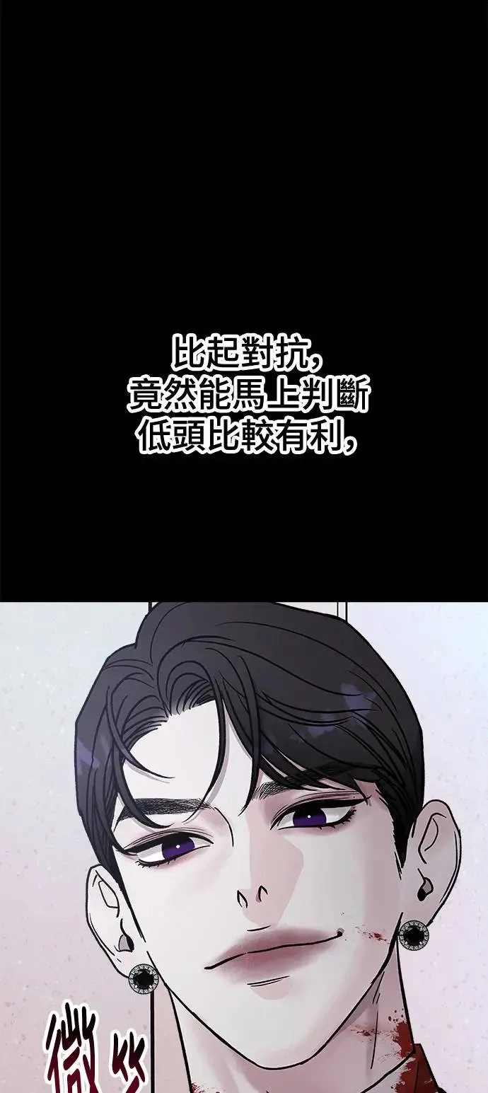 第21话 意外的真面目 第78页