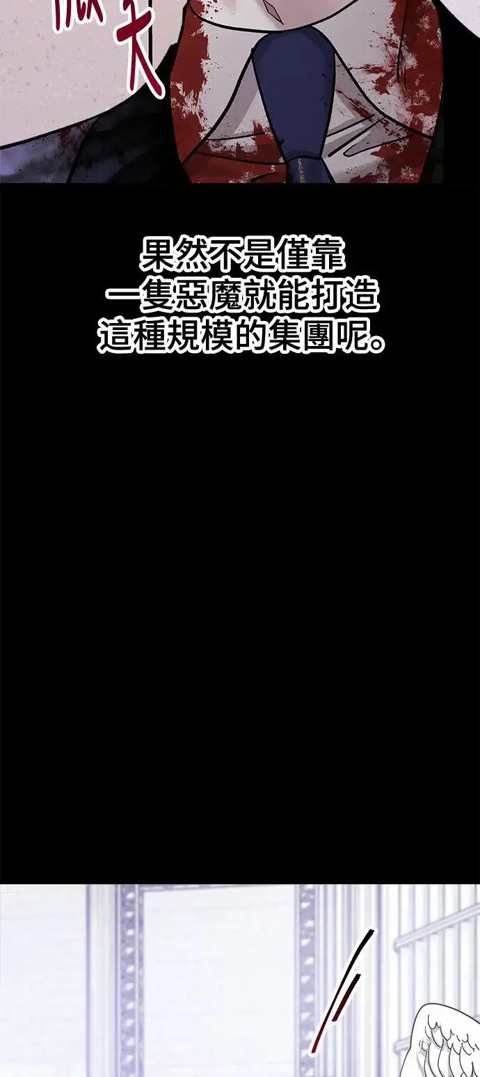 第21话 意外的真面目 第79页