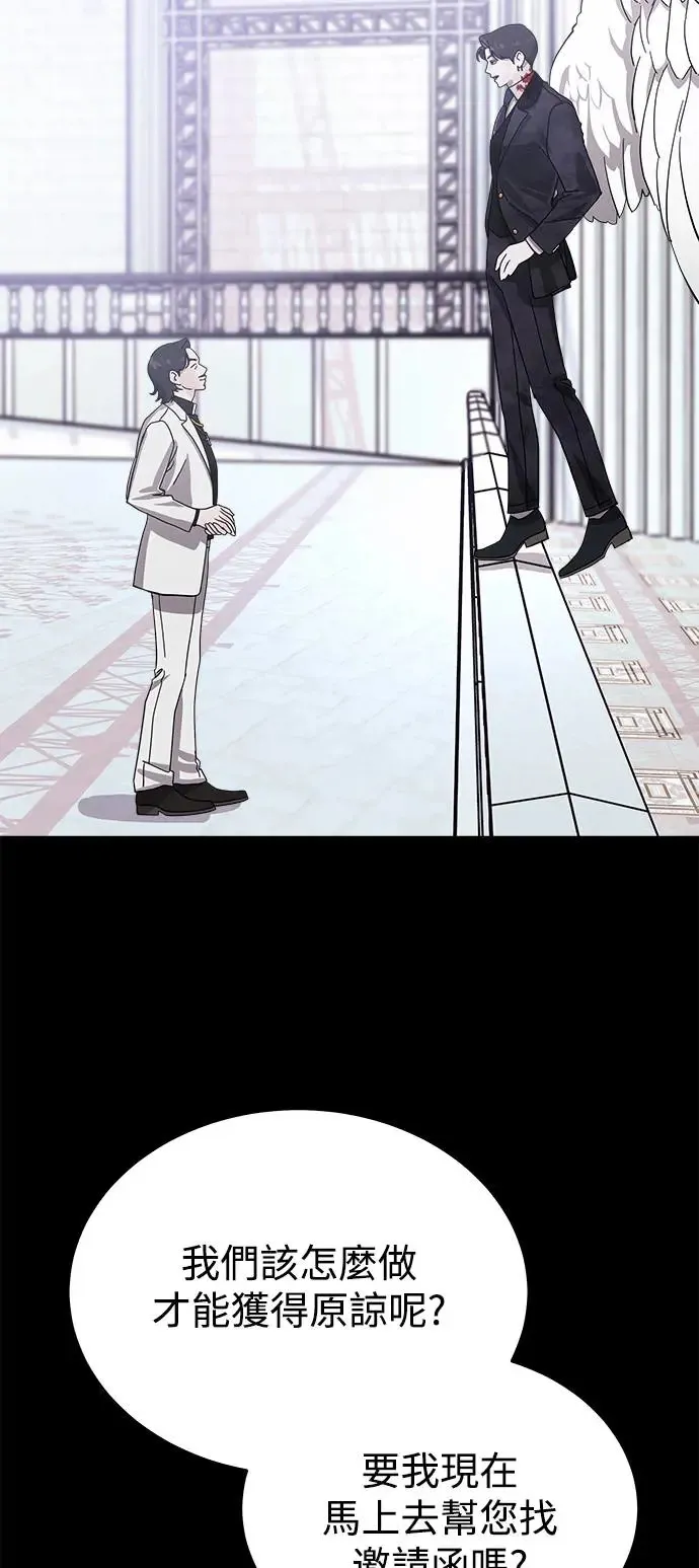 第21话 意外的真面目 第80页