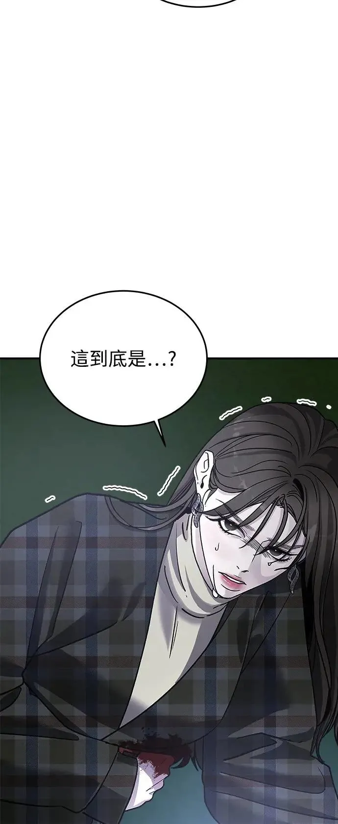 第21话 意外的真面目 第87页