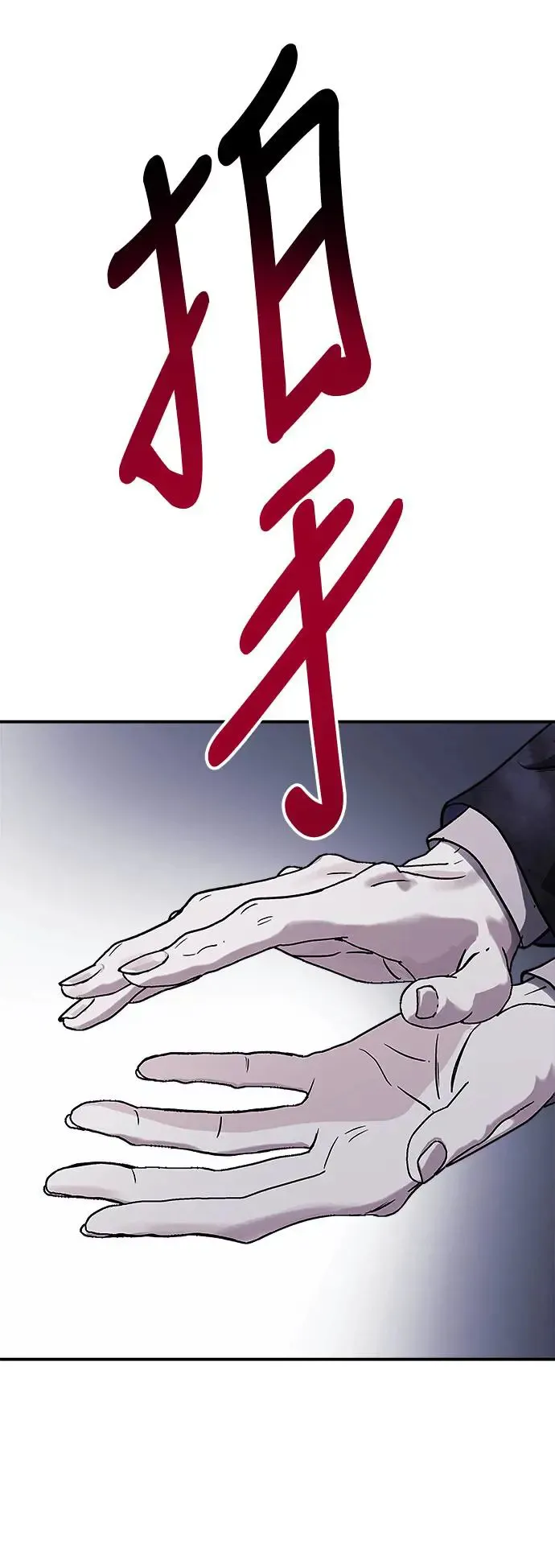 第21话 意外的真面目 第92页