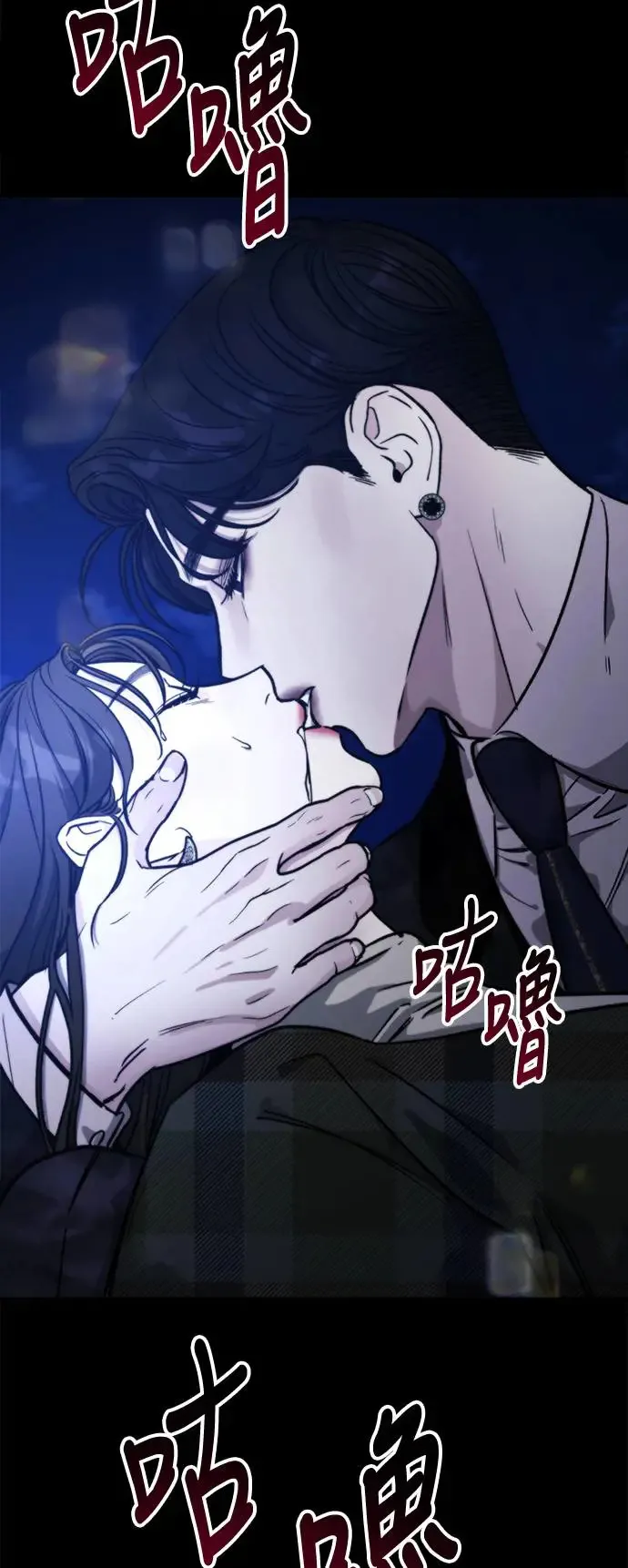 第22话 权能福利院(完) 第3页