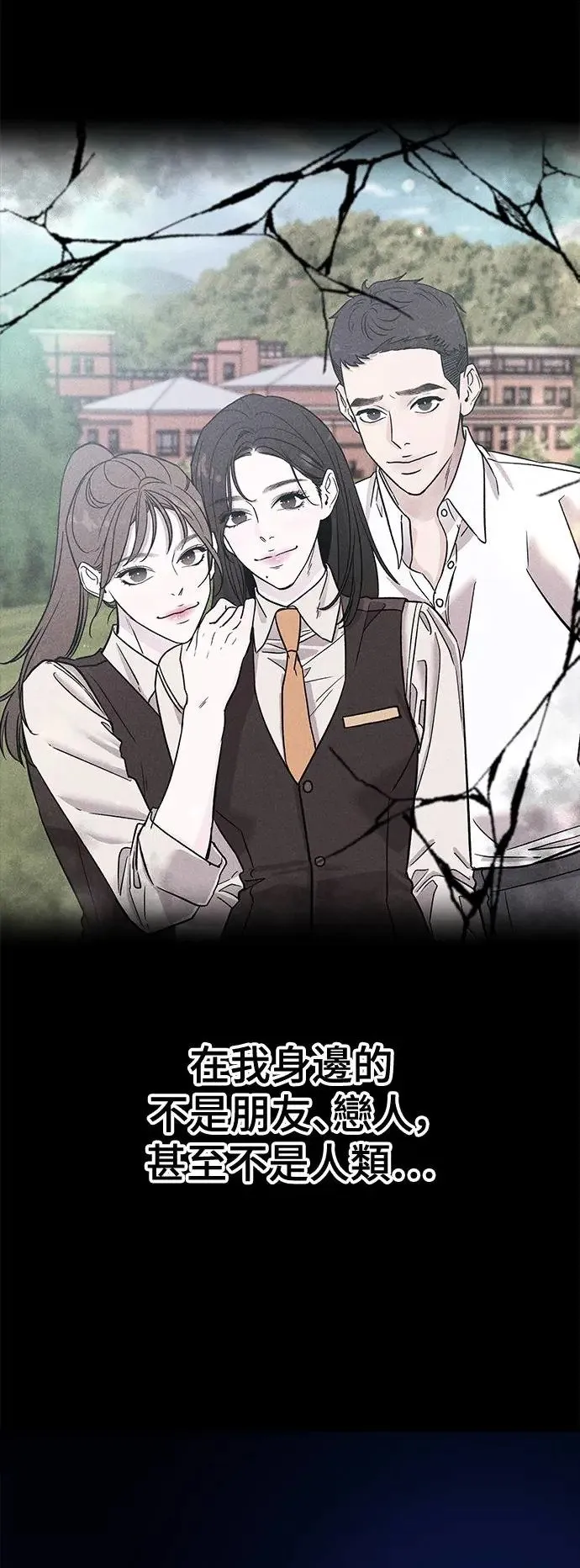 第22话 权能福利院(完) 第5页