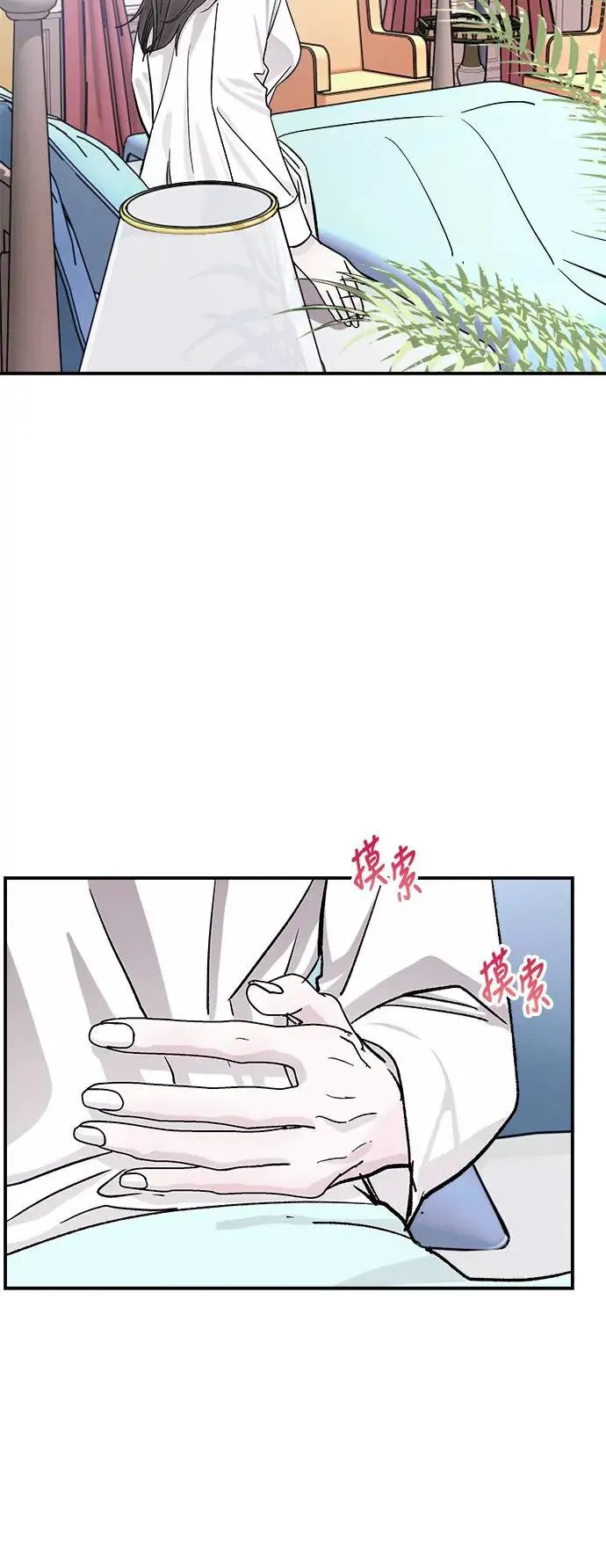 第22话 权能福利院(完) 第12页