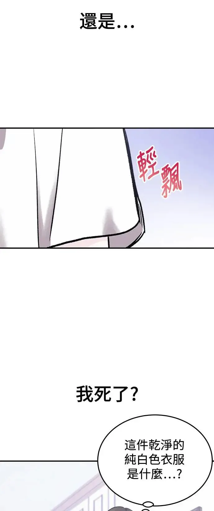 第22话 权能福利院(完) 第15页