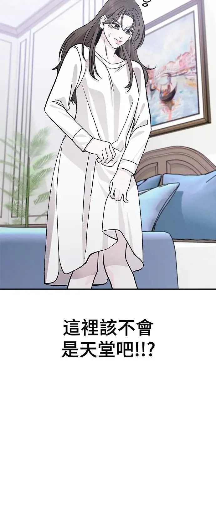第22话 权能福利院(完) 第16页