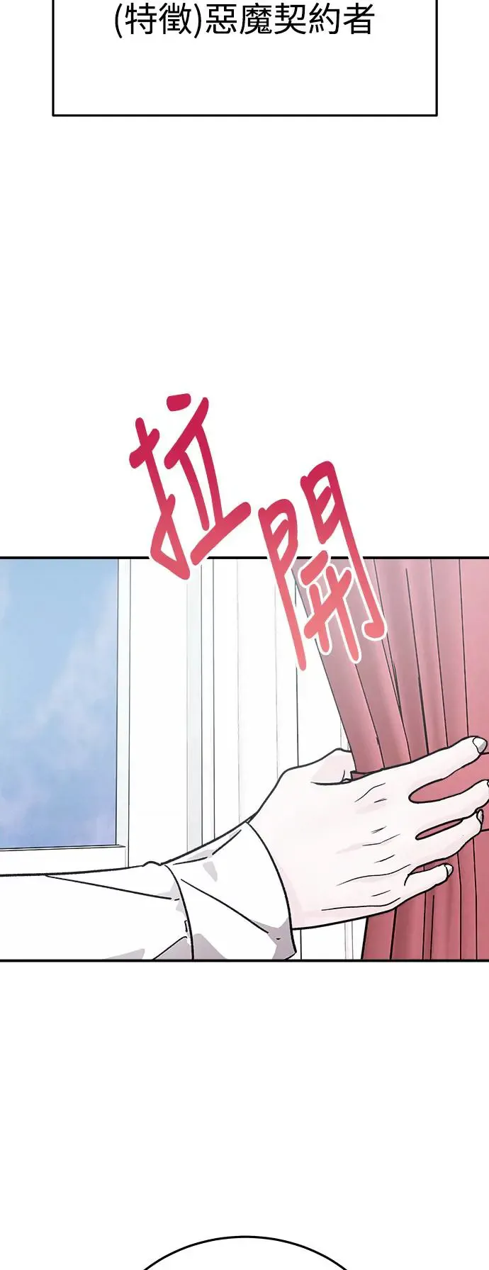 第22话 权能福利院(完) 第18页
