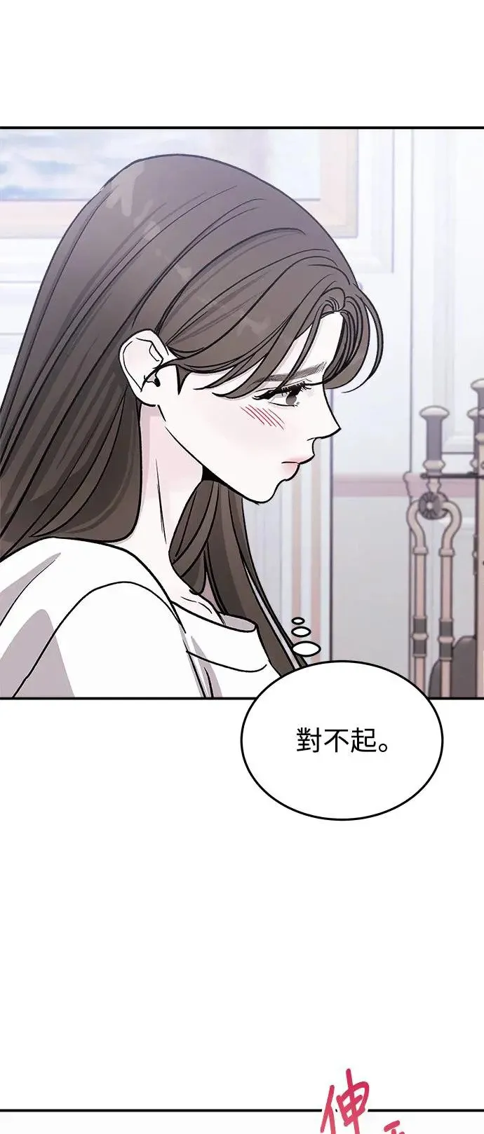 第22话 权能福利院(完) 第25页
