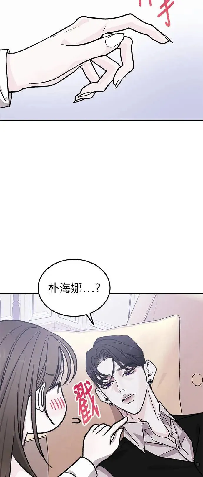 第22话 权能福利院(完) 第26页