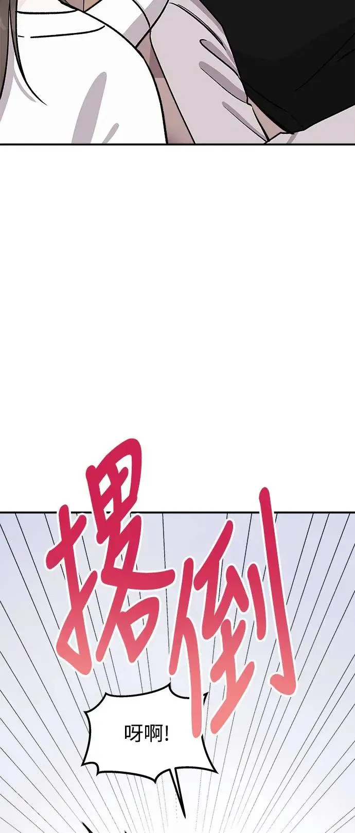 第22话 权能福利院(完) 第27页