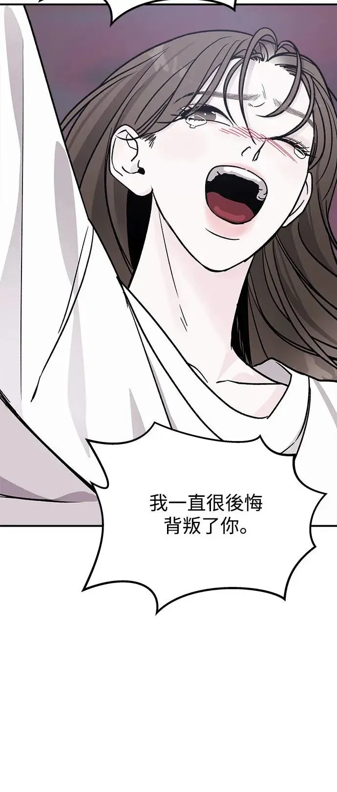 第22话 权能福利院(完) 第29页