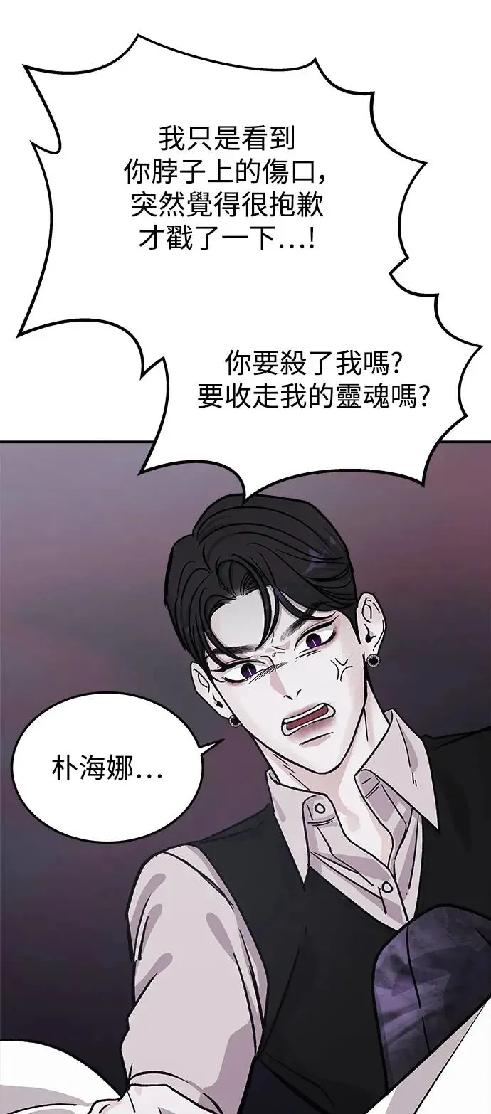 第22话 权能福利院(完) 第30页