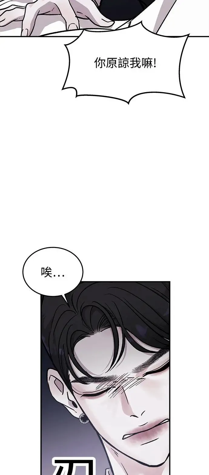 第22话 权能福利院(完) 第31页