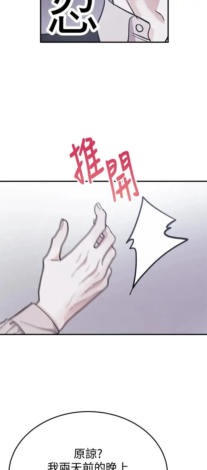 第22话 权能福利院(完) 第32页