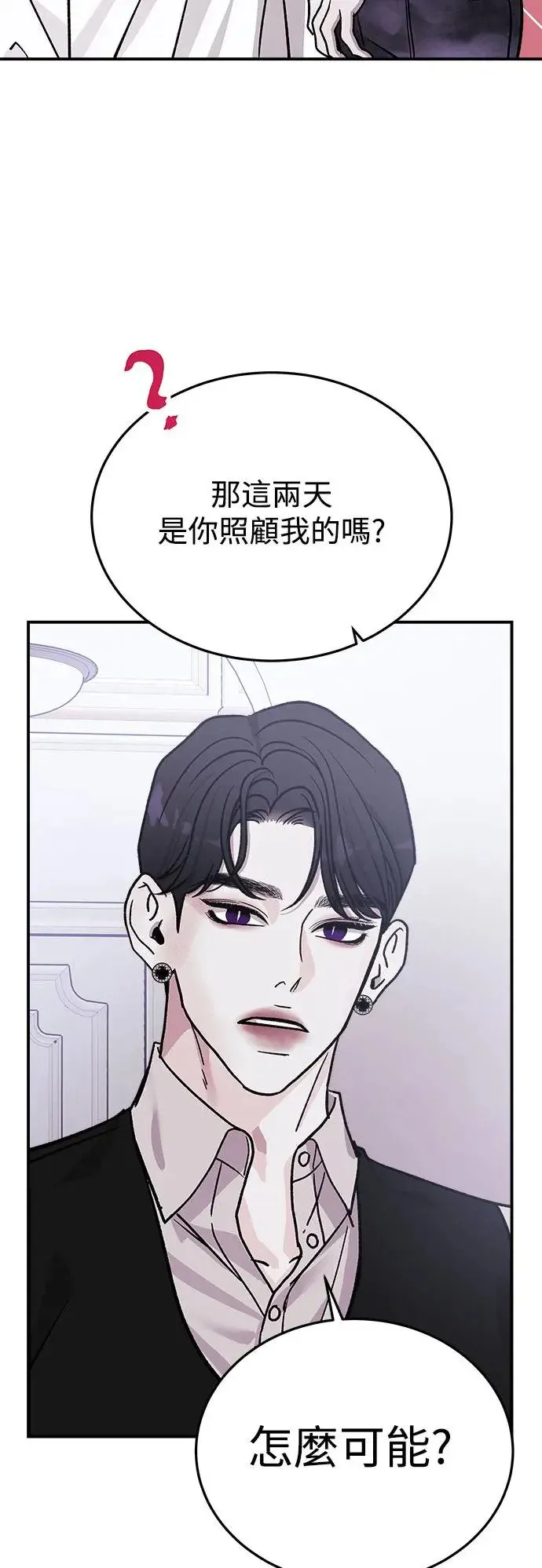 第22话 权能福利院(完) 第36页