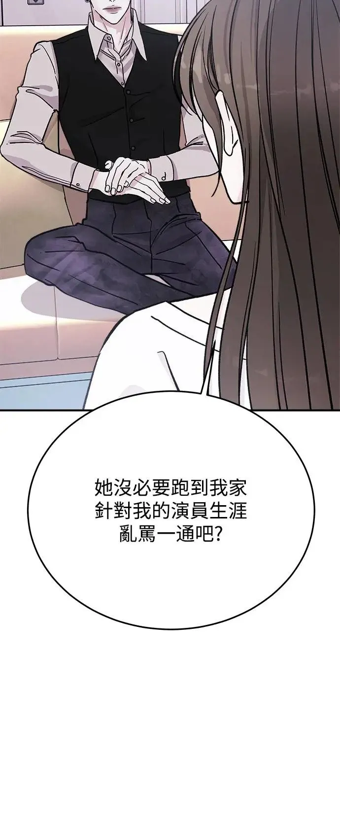 第22话 权能福利院(完) 第60页