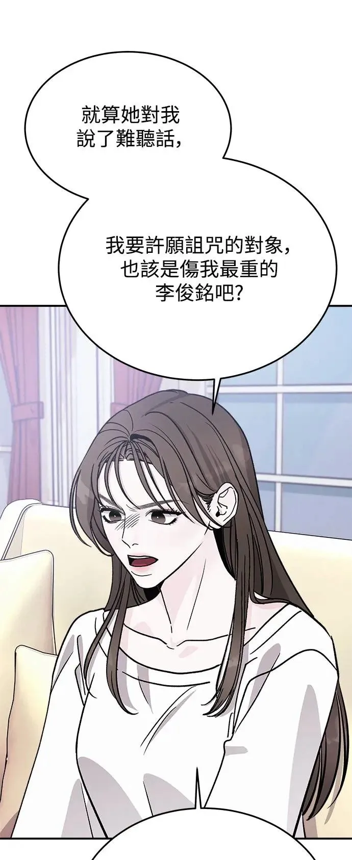 第22话 权能福利院(完) 第62页