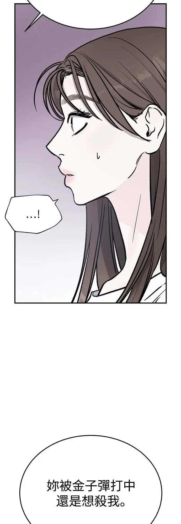 第22话 权能福利院(完) 第72页