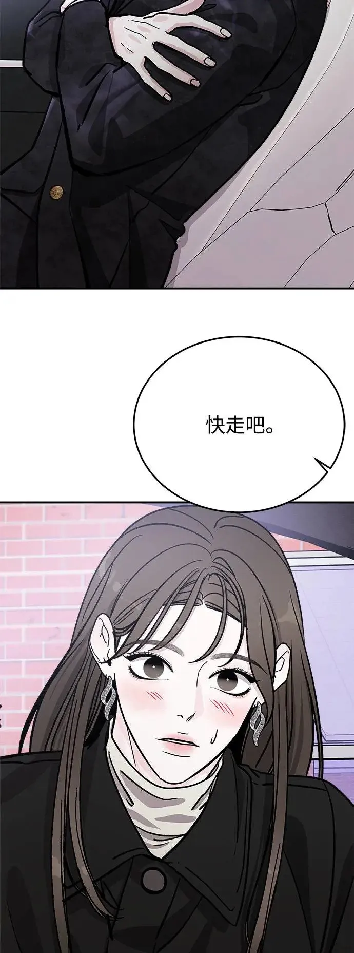 第22话 权能福利院(完) 第99页