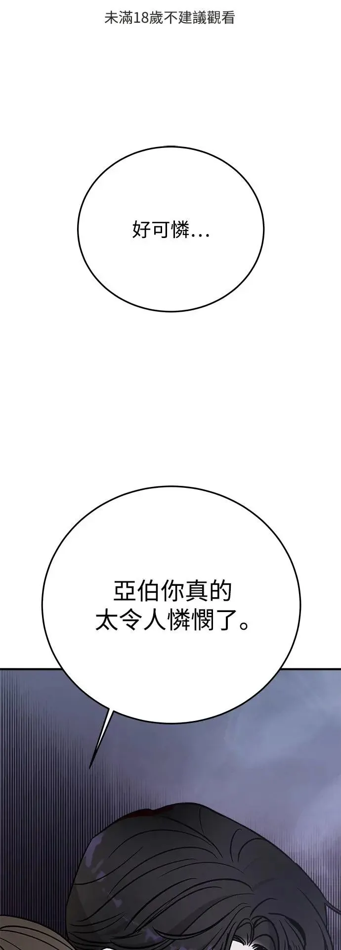 第24话 关于金子弹(2) 第1页