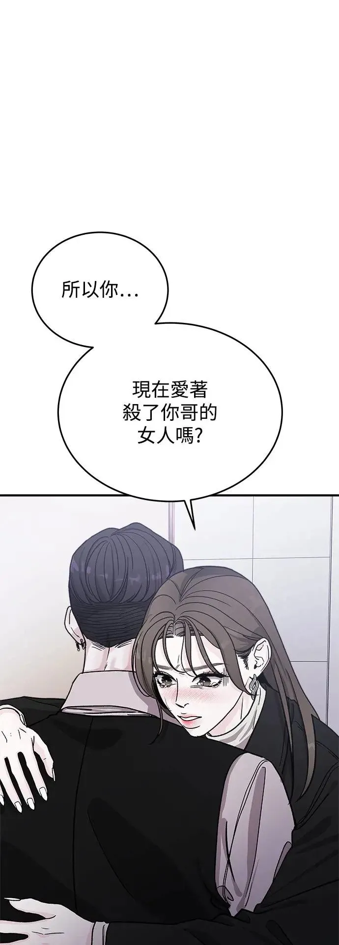 第24话 关于金子弹(2) 第3页