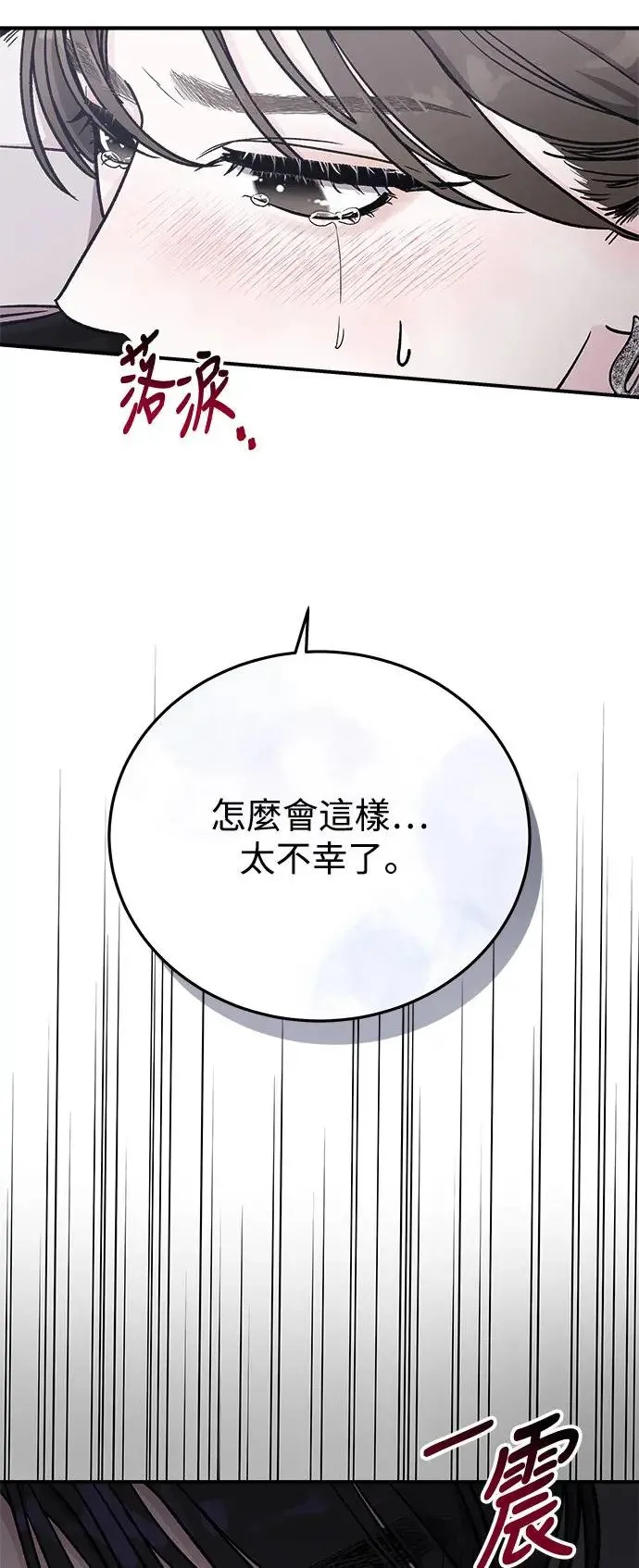 第24话 关于金子弹(2) 第5页
