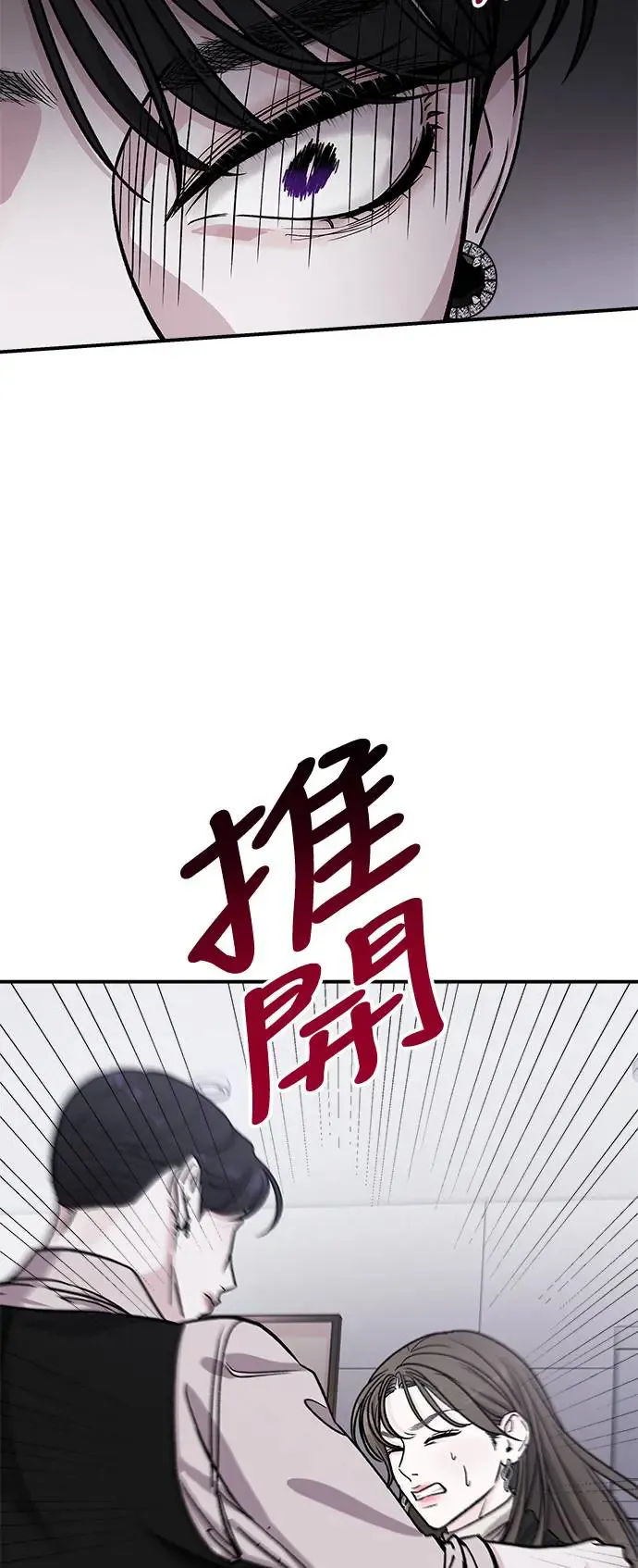 第24话 关于金子弹(2) 第6页