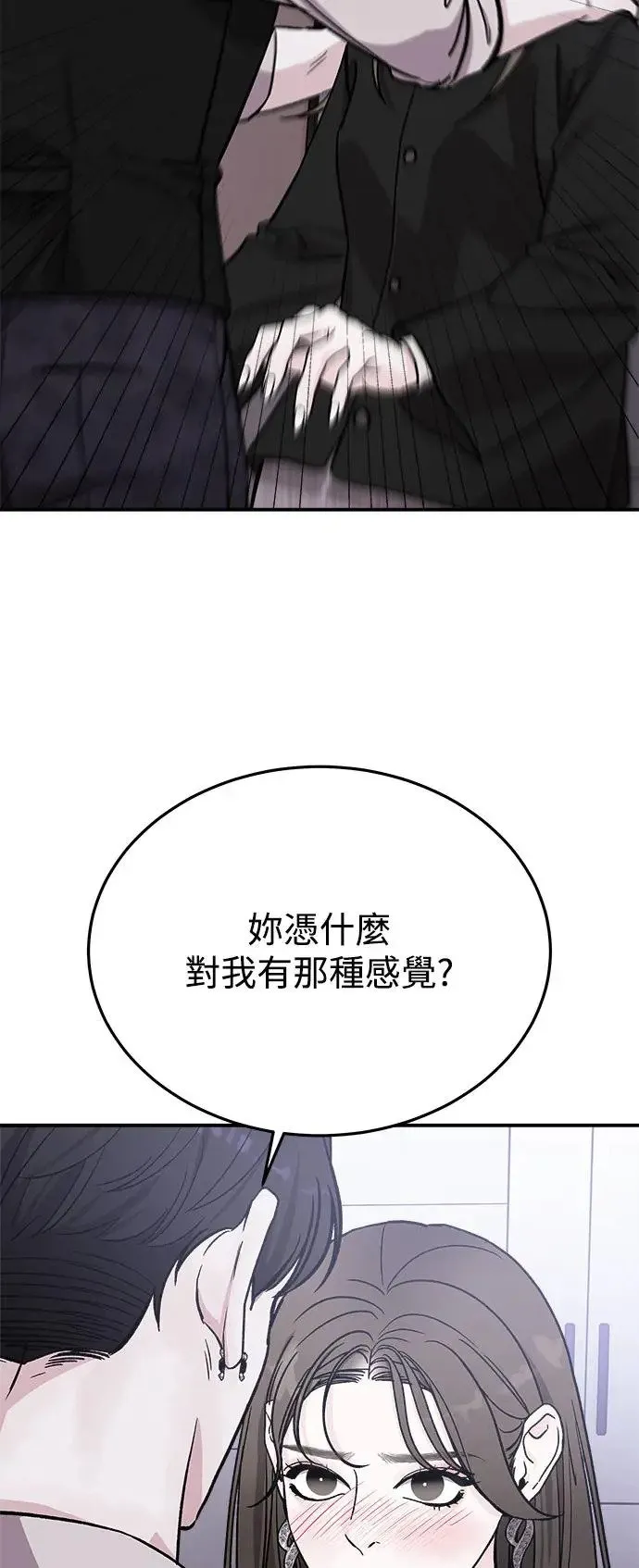 第24话 关于金子弹(2) 第7页