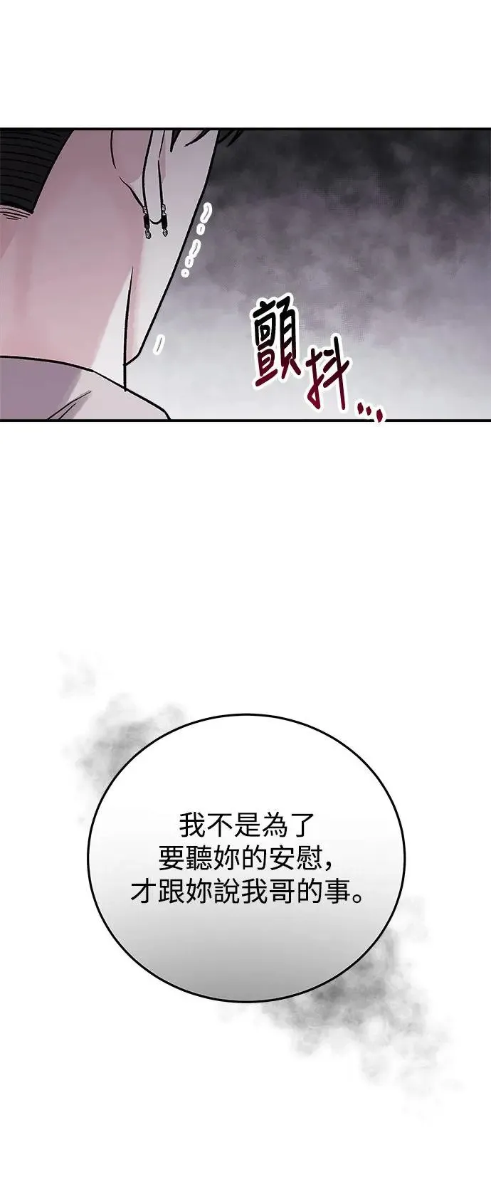 第24话 关于金子弹(2) 第11页
