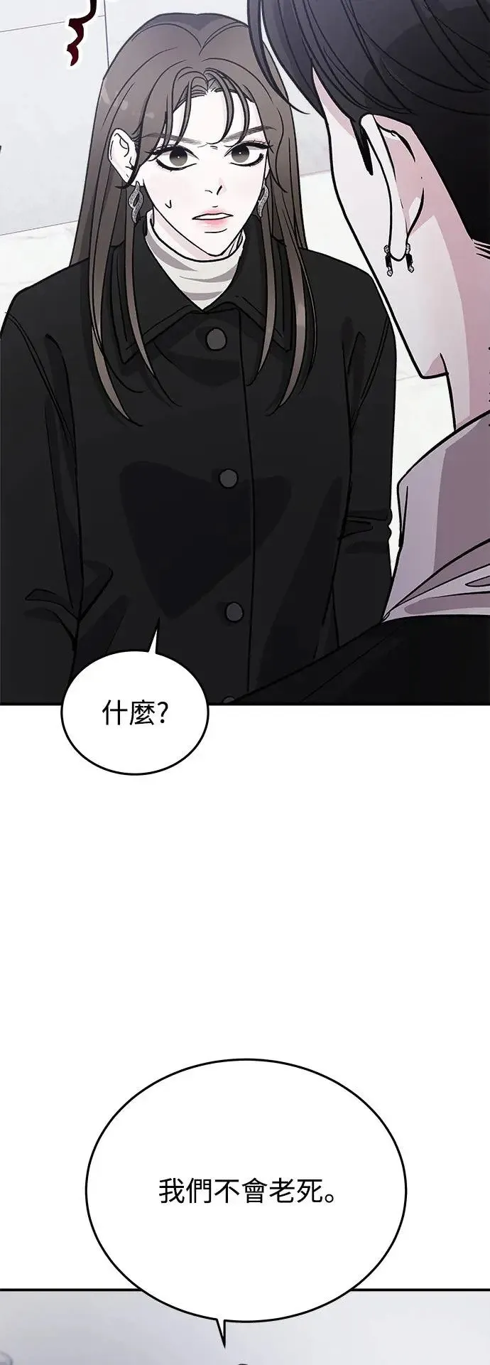 第24话 关于金子弹(2) 第23页