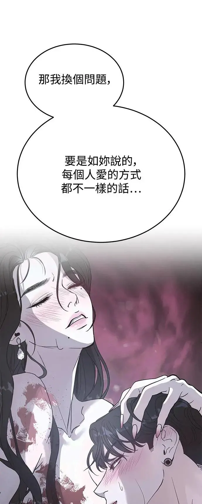 第24话 关于金子弹(2) 第28页