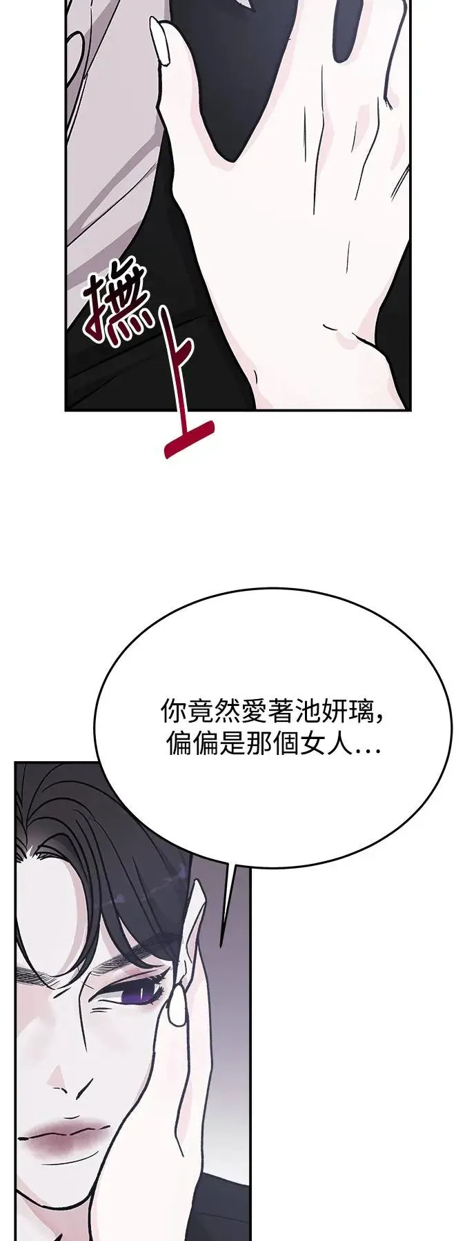 第24话 关于金子弹(2) 第44页