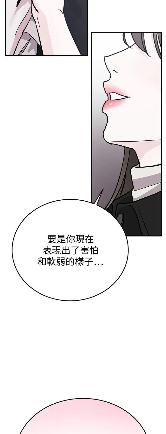 第24话 关于金子弹(2) 第45页