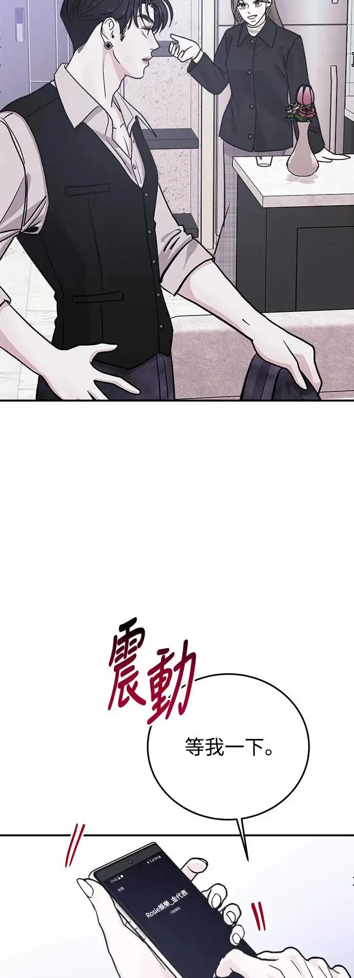 第24话 关于金子弹(2) 第53页