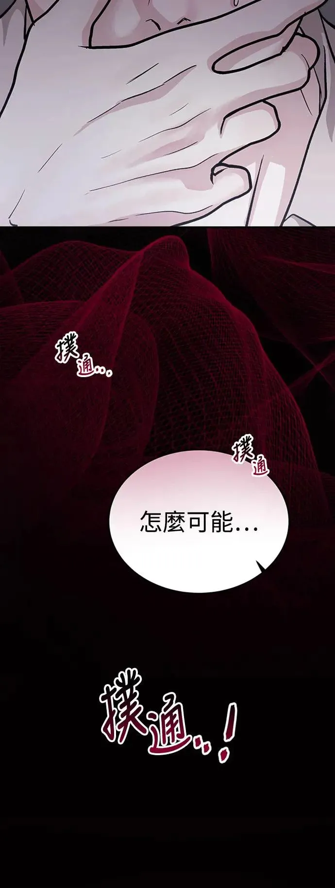 第24话 关于金子弹(2) 第78页