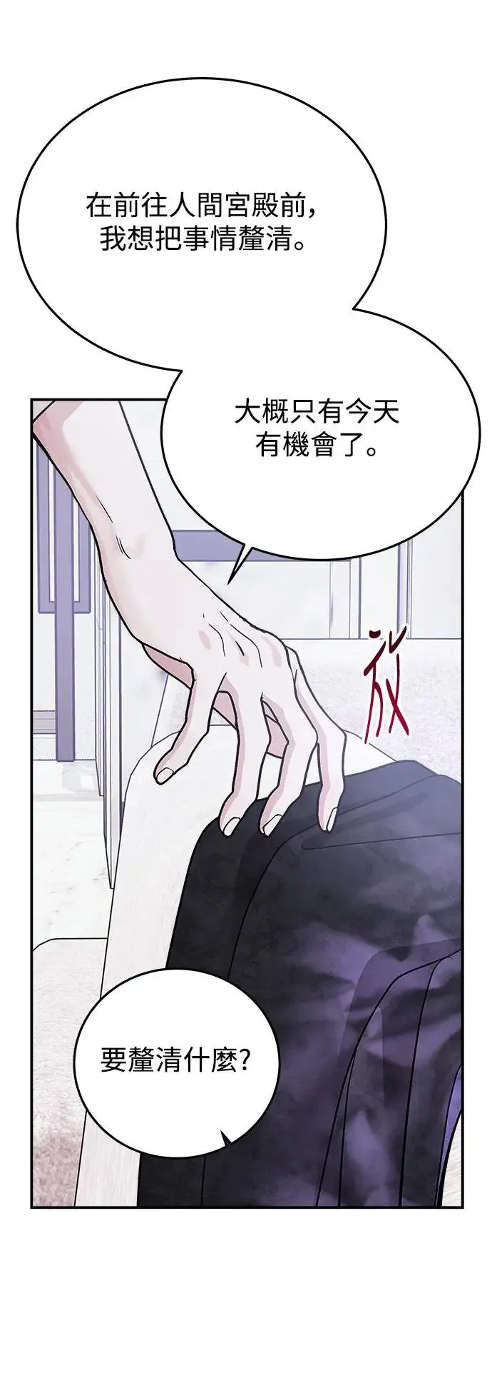第23话 关于金子弹(1) 第14页