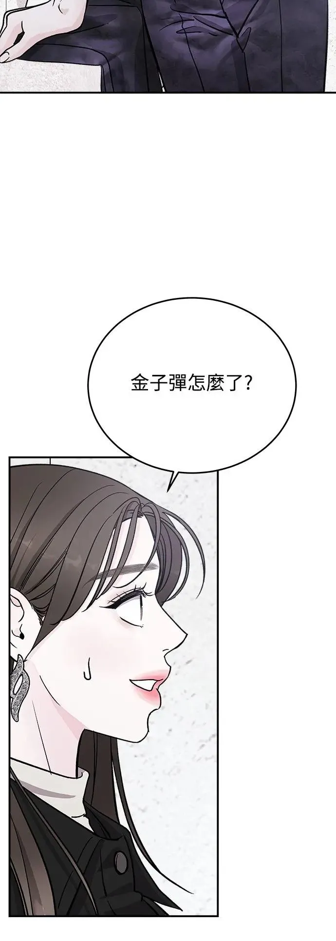 第23话 关于金子弹(1) 第16页