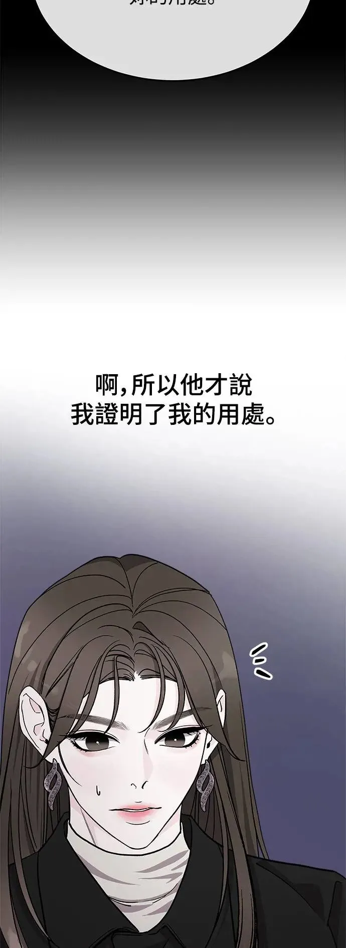 第23话 关于金子弹(1) 第19页