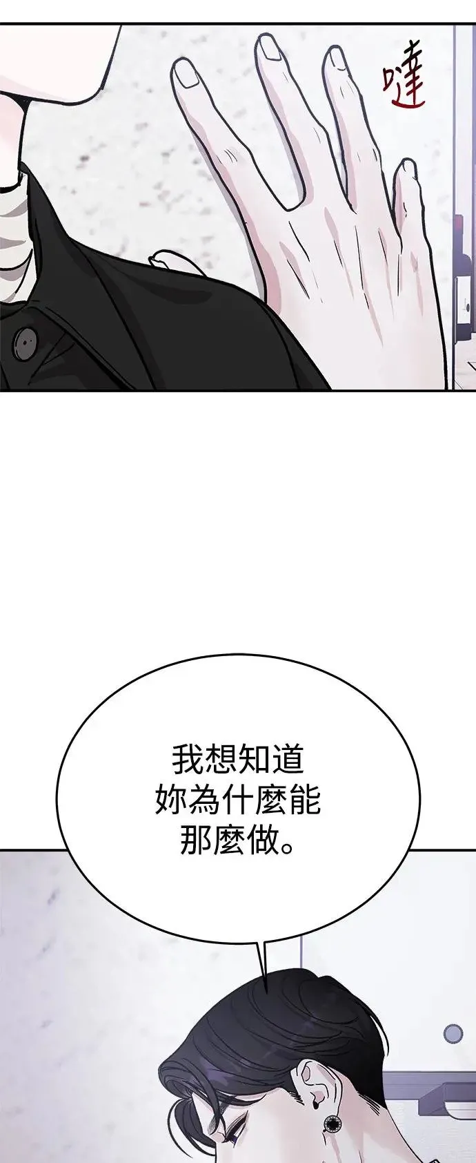 第23话 关于金子弹(1) 第22页