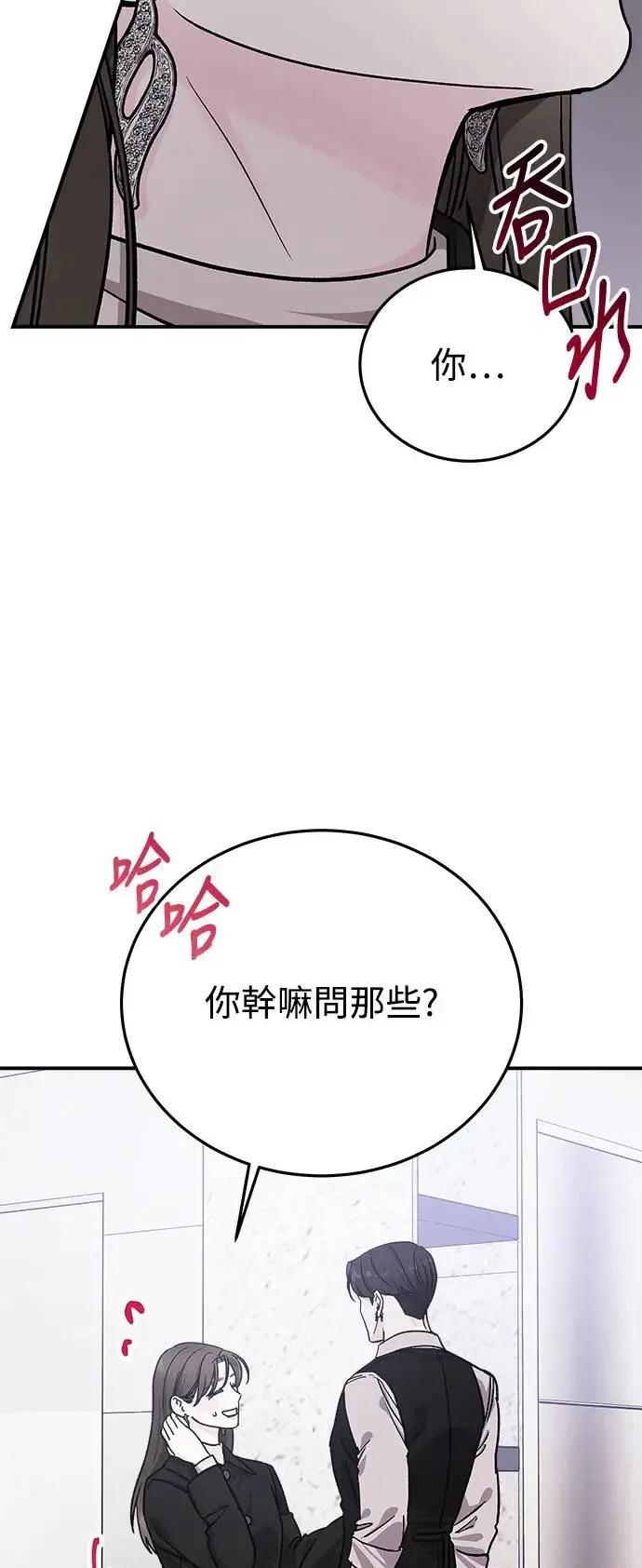 第23话 关于金子弹(1) 第25页