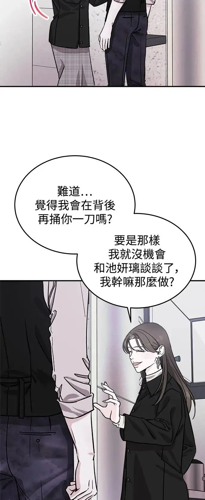 第23话 关于金子弹(1) 第26页