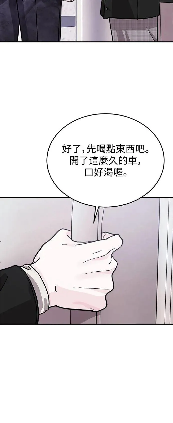 第23话 关于金子弹(1) 第27页