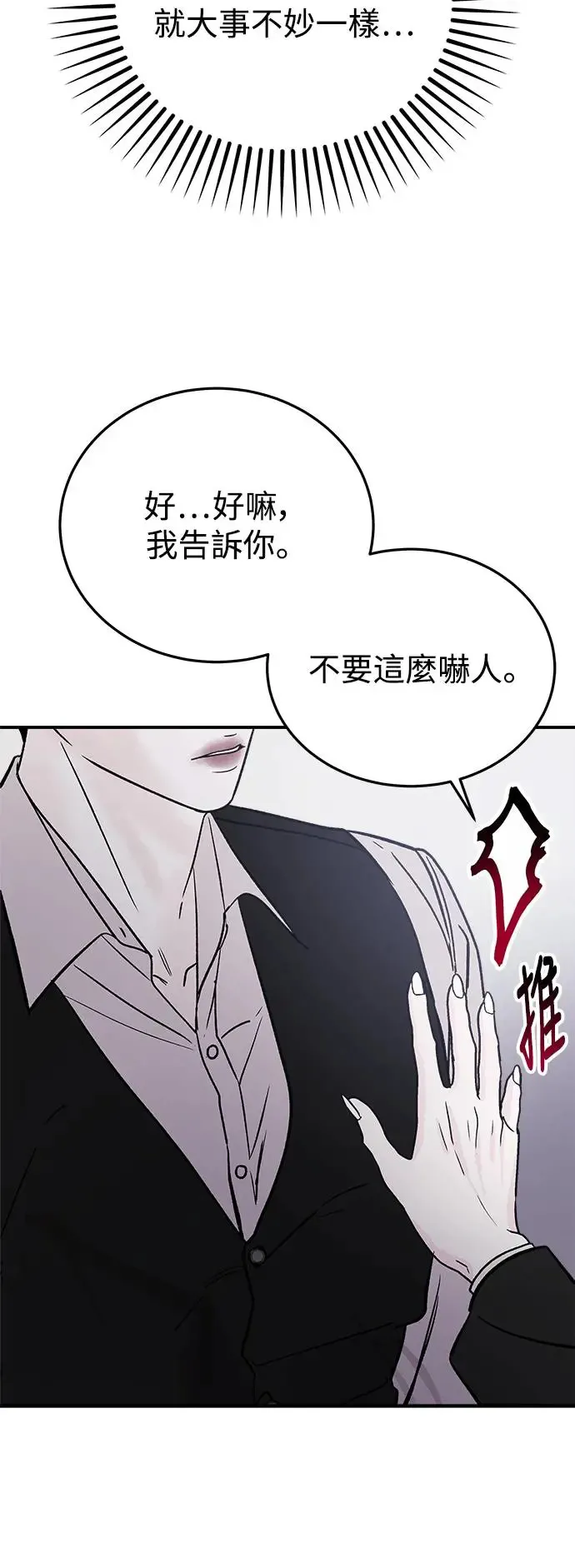 第23话 关于金子弹(1) 第32页