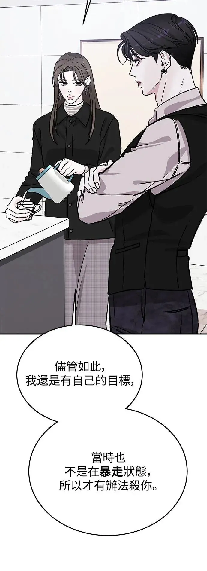 第23话 关于金子弹(1) 第34页