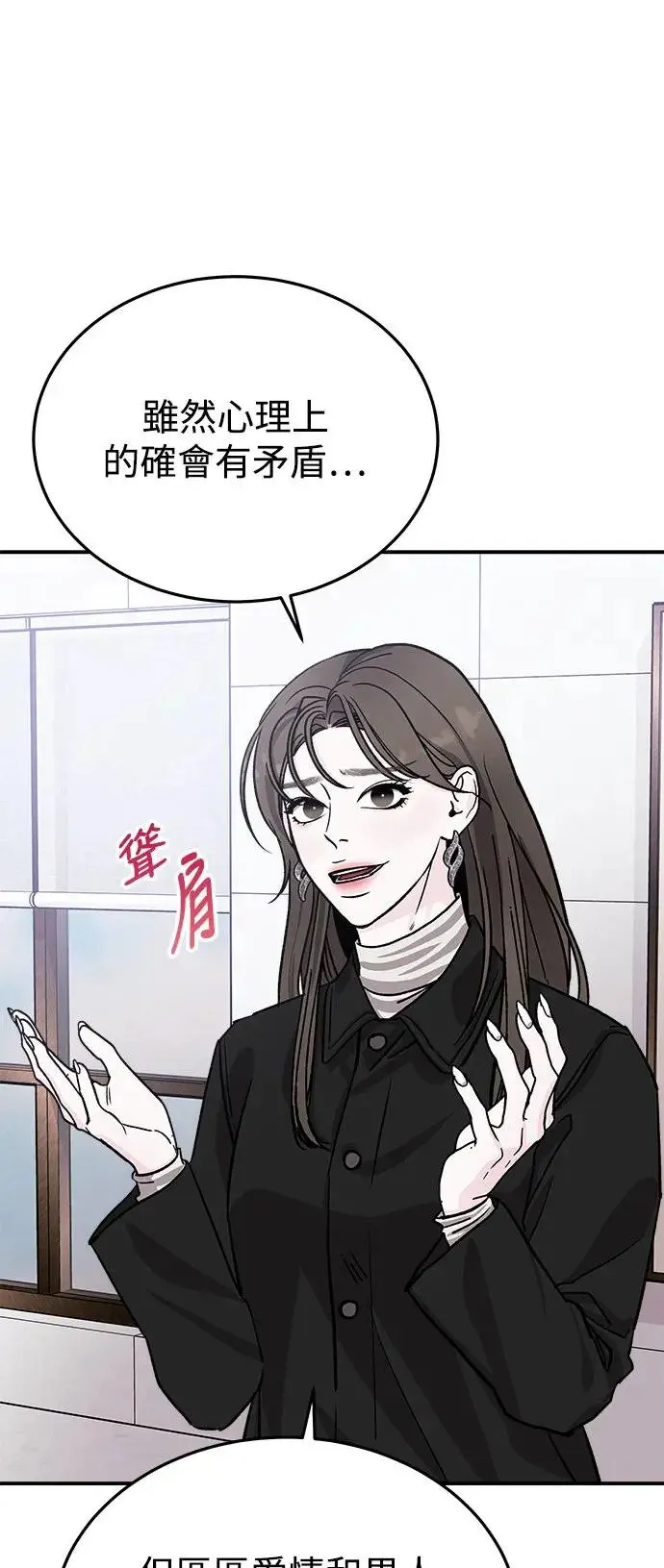 第23话 关于金子弹(1) 第38页