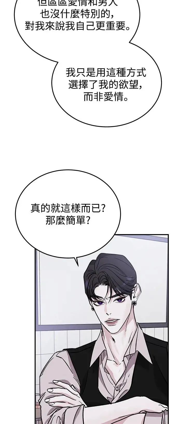 第23话 关于金子弹(1) 第39页