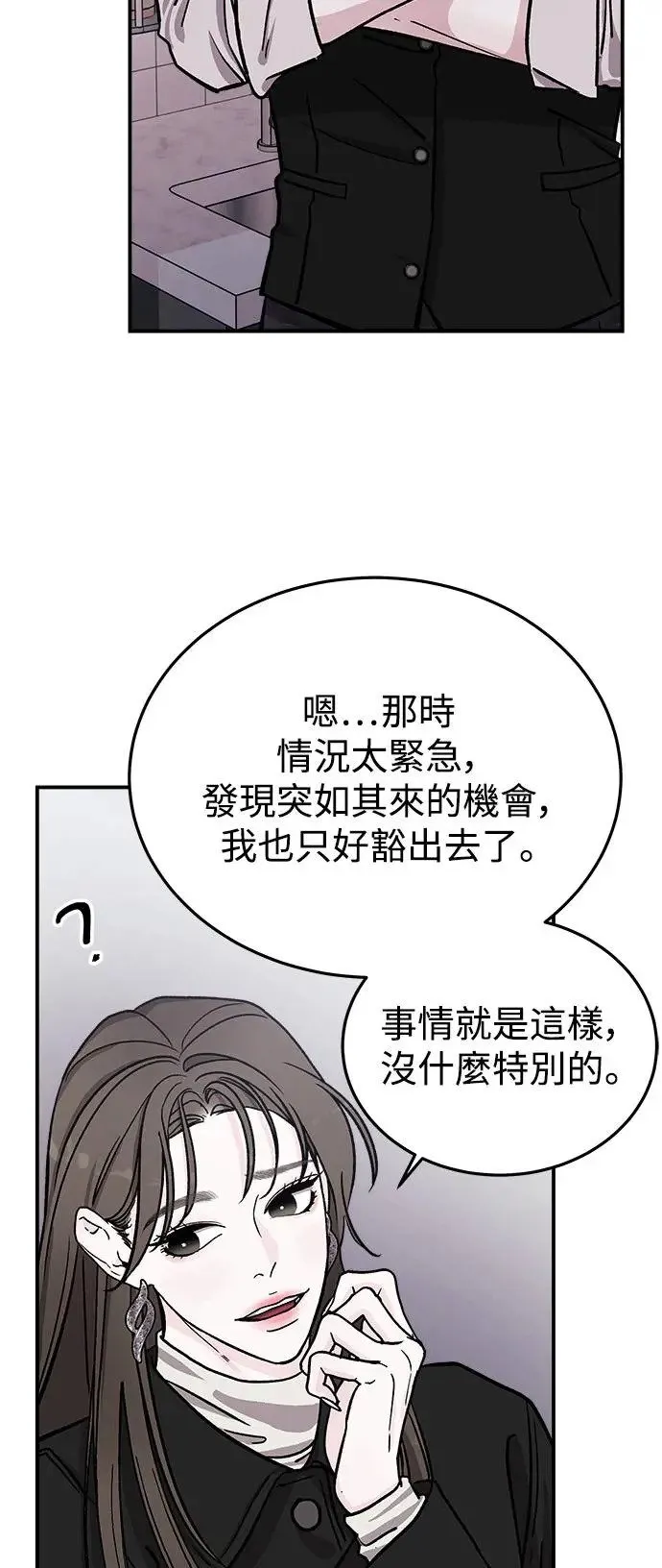 第23话 关于金子弹(1) 第40页