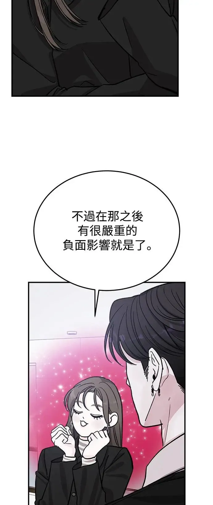 第23话 关于金子弹(1) 第41页