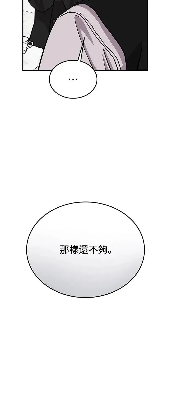 第23话 关于金子弹(1) 第42页